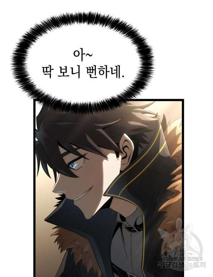 미친 재능의 플레이어 15화 59
