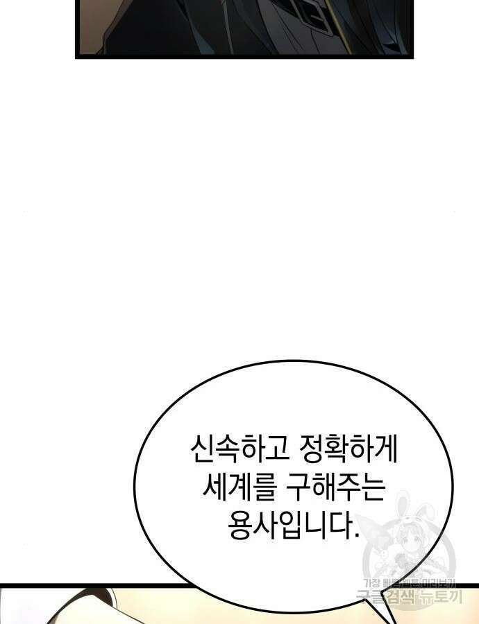 미친 재능의 플레이어 15화 60