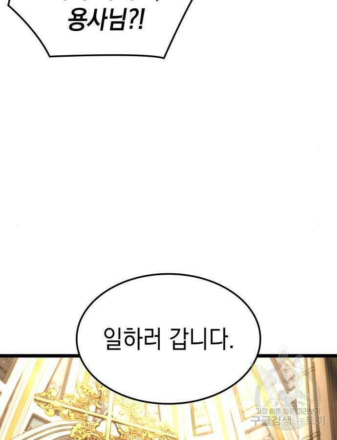 미친 재능의 플레이어 15화 76