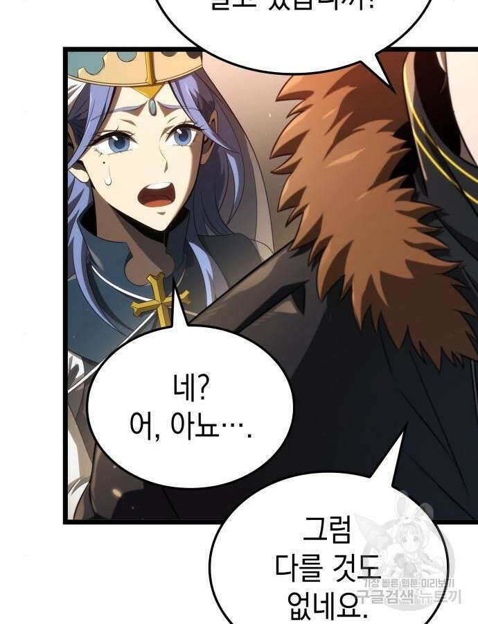 미친 재능의 플레이어 15화 79