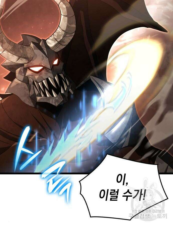 미친 재능의 플레이어 15화 95