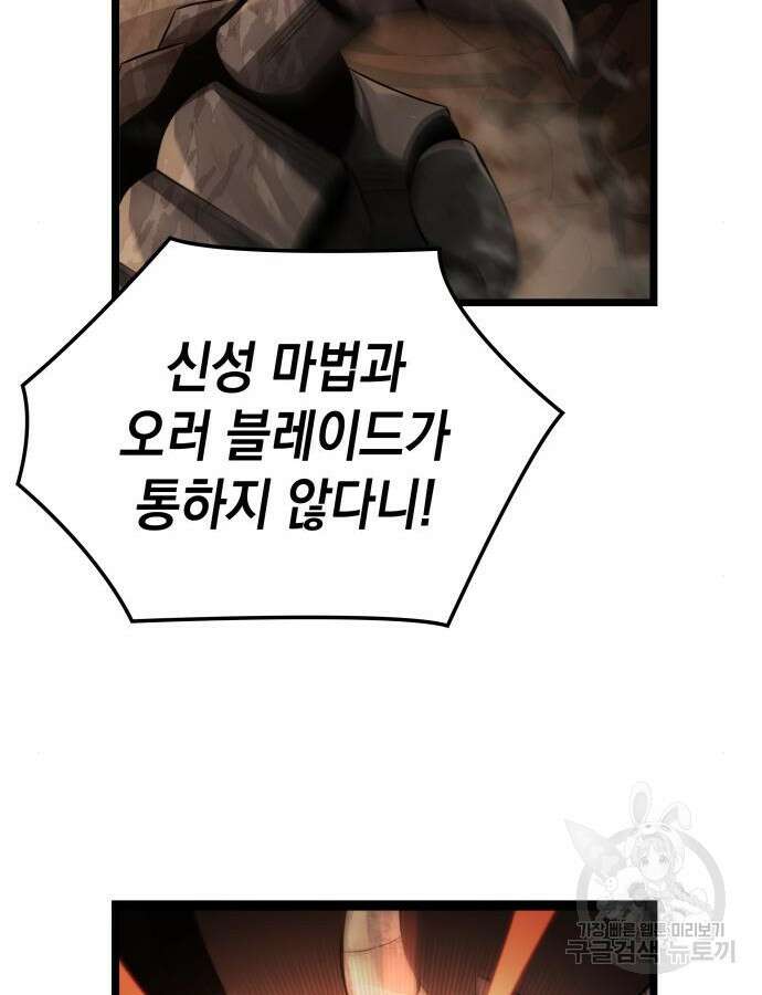 미친 재능의 플레이어 15화 97
