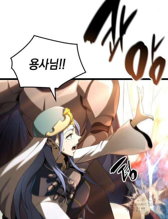 미친 재능의 플레이어 15화 102