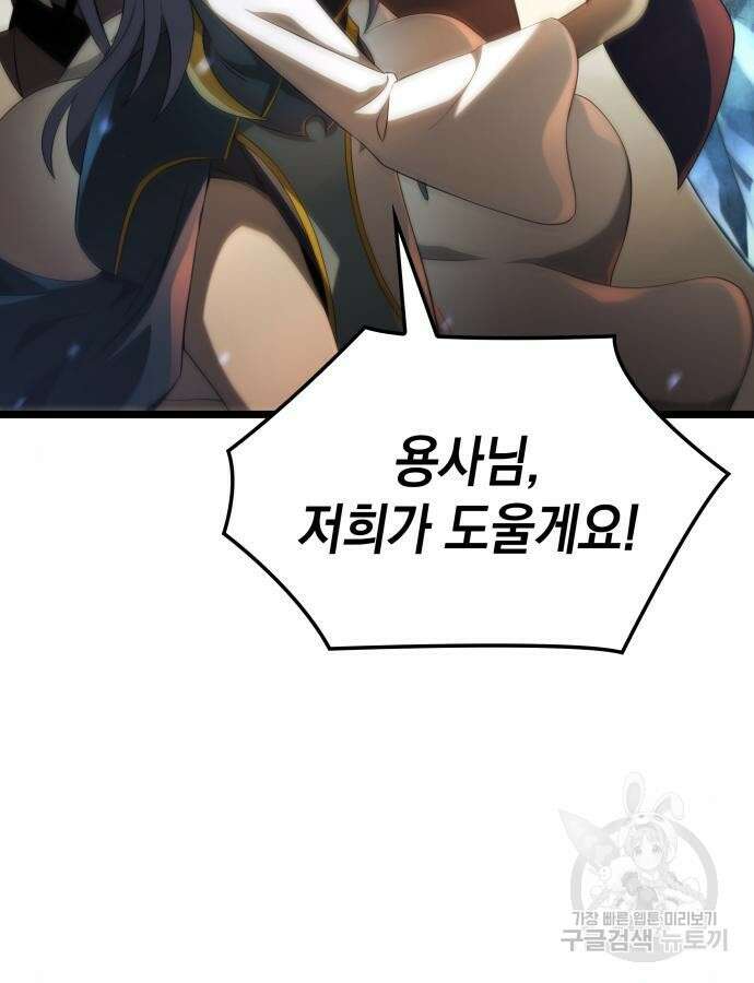 미친 재능의 플레이어 15화 103