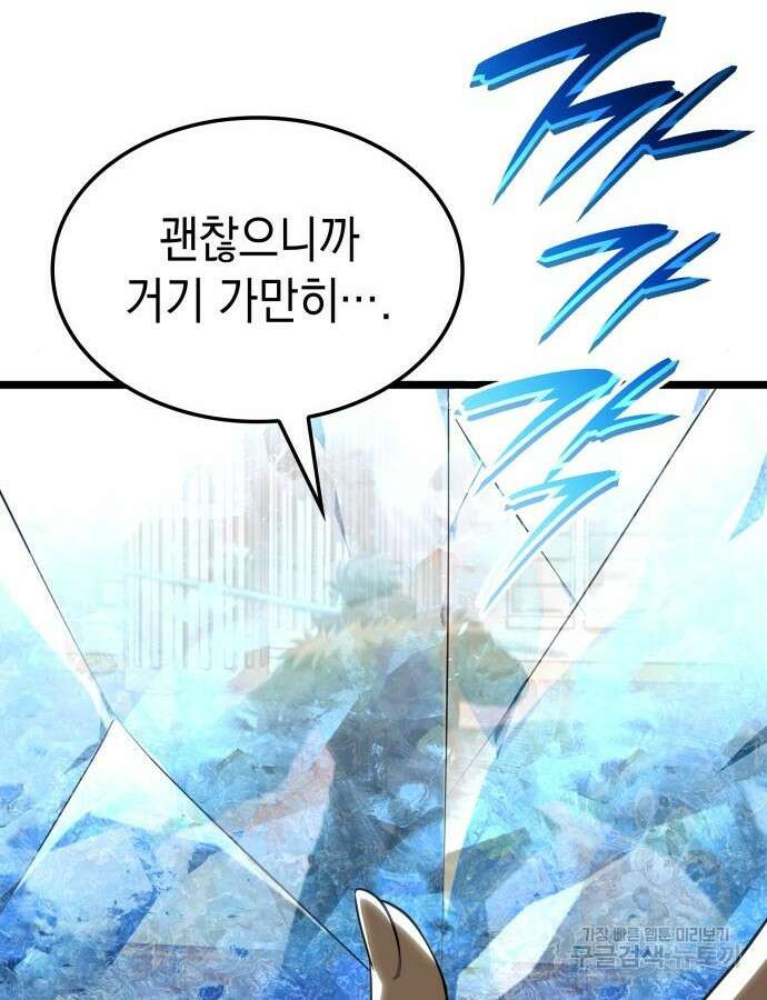 미친 재능의 플레이어 15화 104