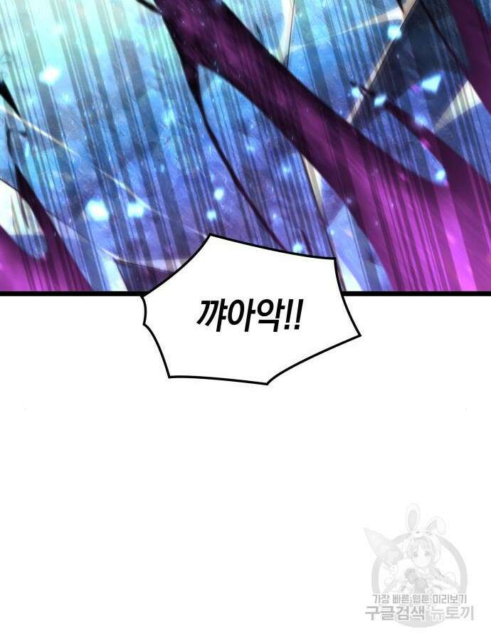 미친 재능의 플레이어 15화 107