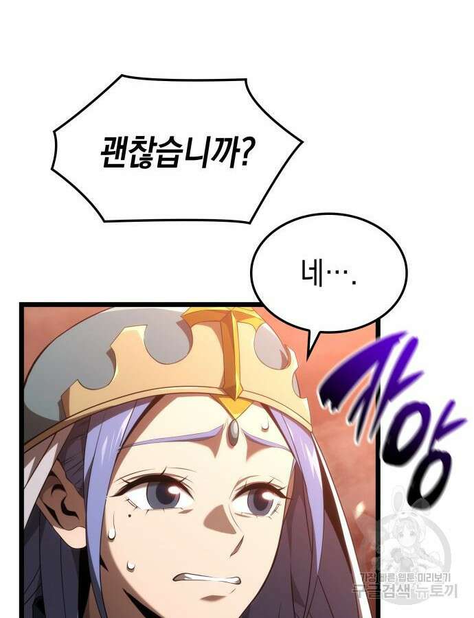 미친 재능의 플레이어 15화 108