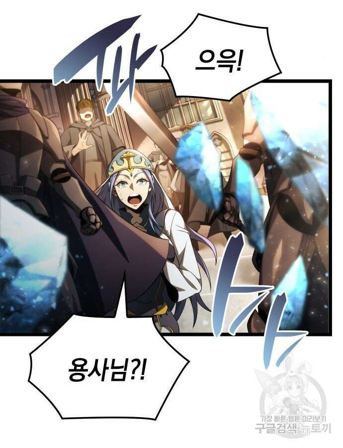 미친 재능의 플레이어 15화 116