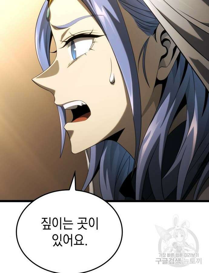 미친 재능의 플레이어 15화 128