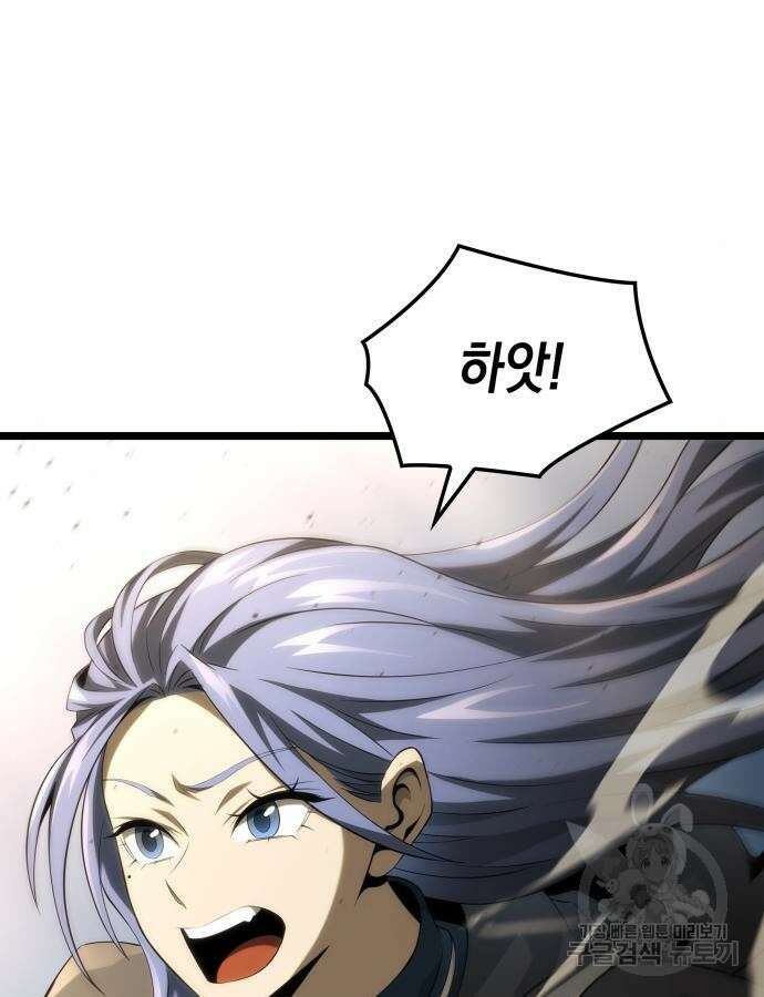 미친 재능의 플레이어 15화 130