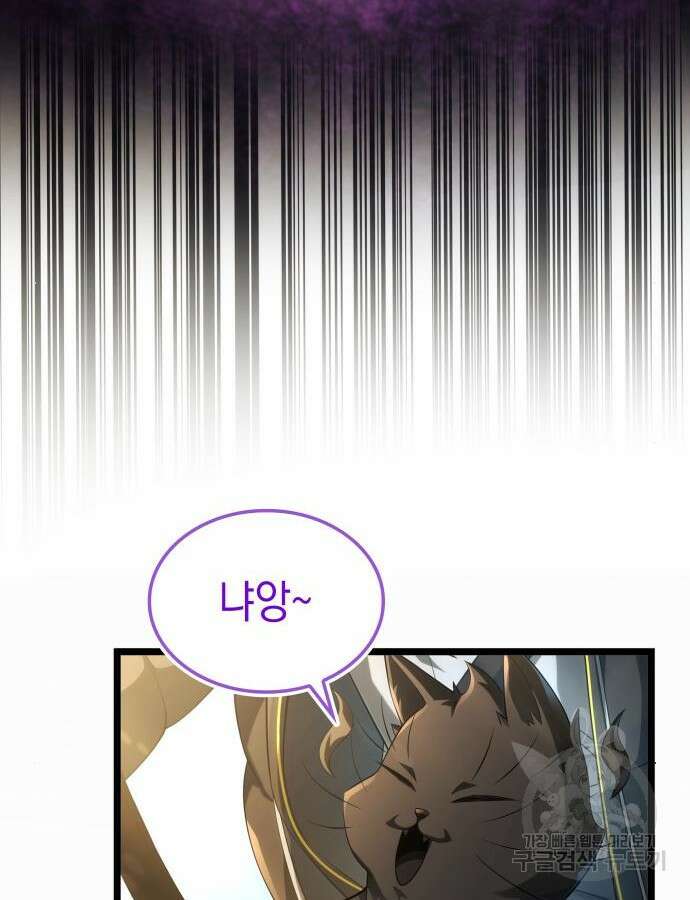 미친 재능의 플레이어 15화 138