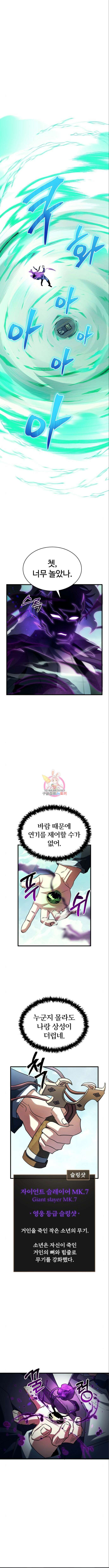 신은 주사위 놀이를 하는가? 15화 1
