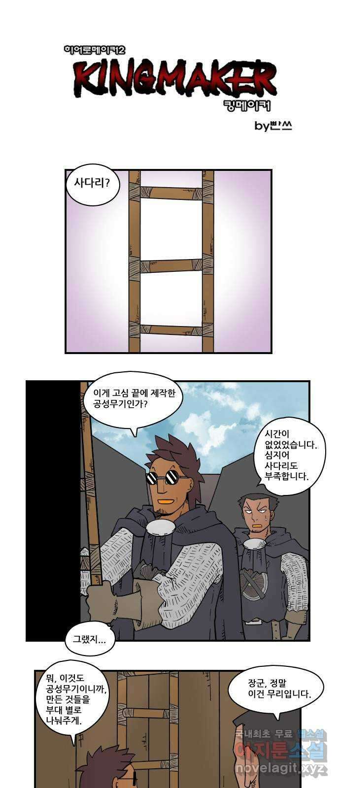 히어로메이커 감옥 1