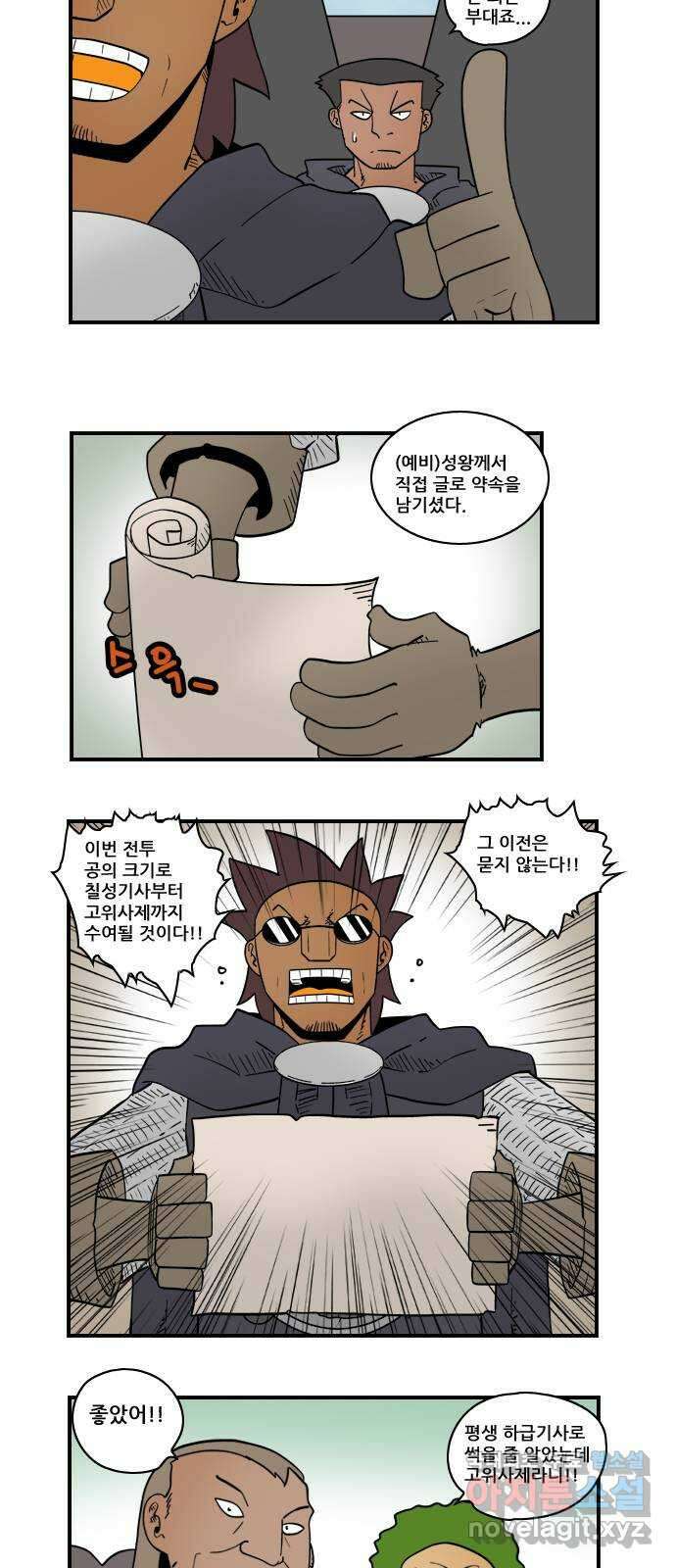 히어로메이커 감옥 4