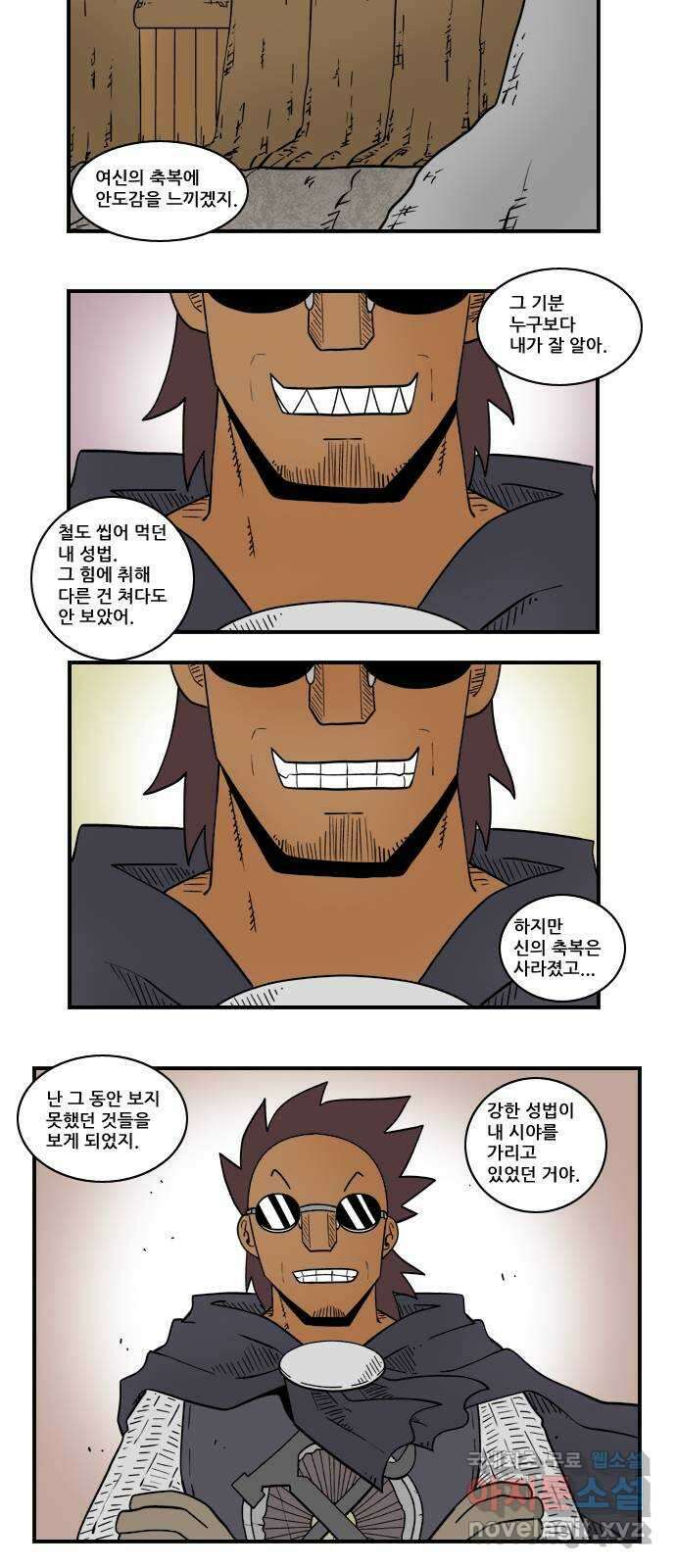 히어로메이커 감옥 8