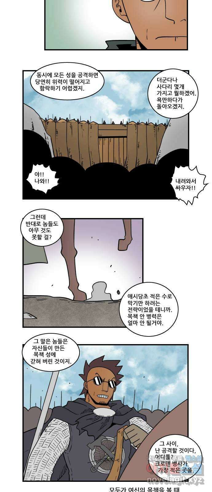 히어로메이커 감옥 11
