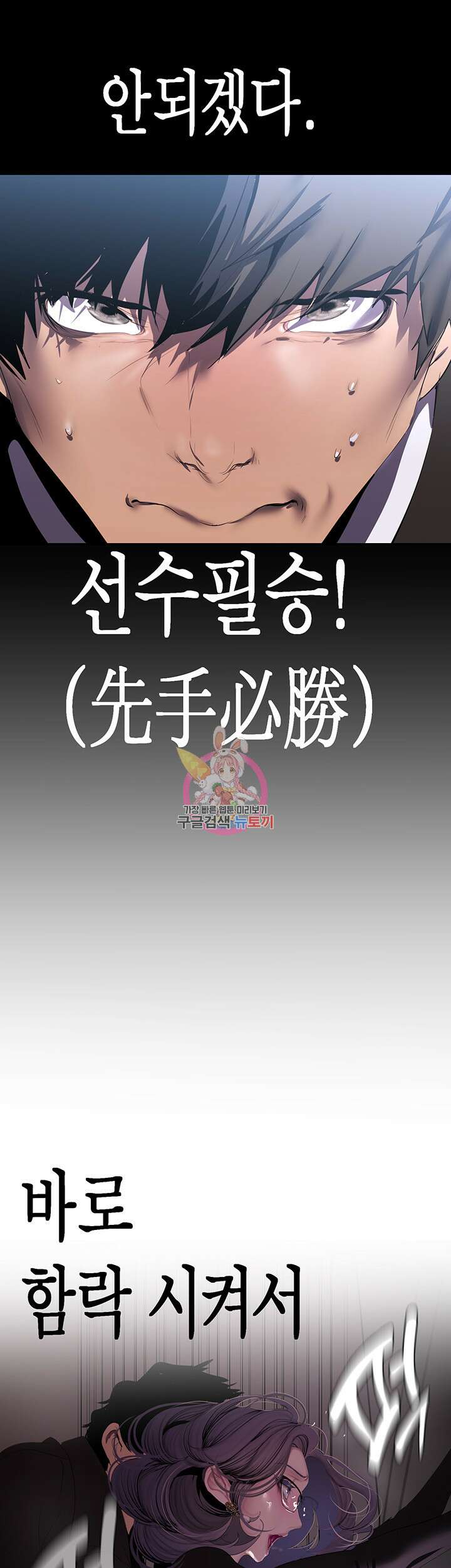 멋진 신세계 212화 1