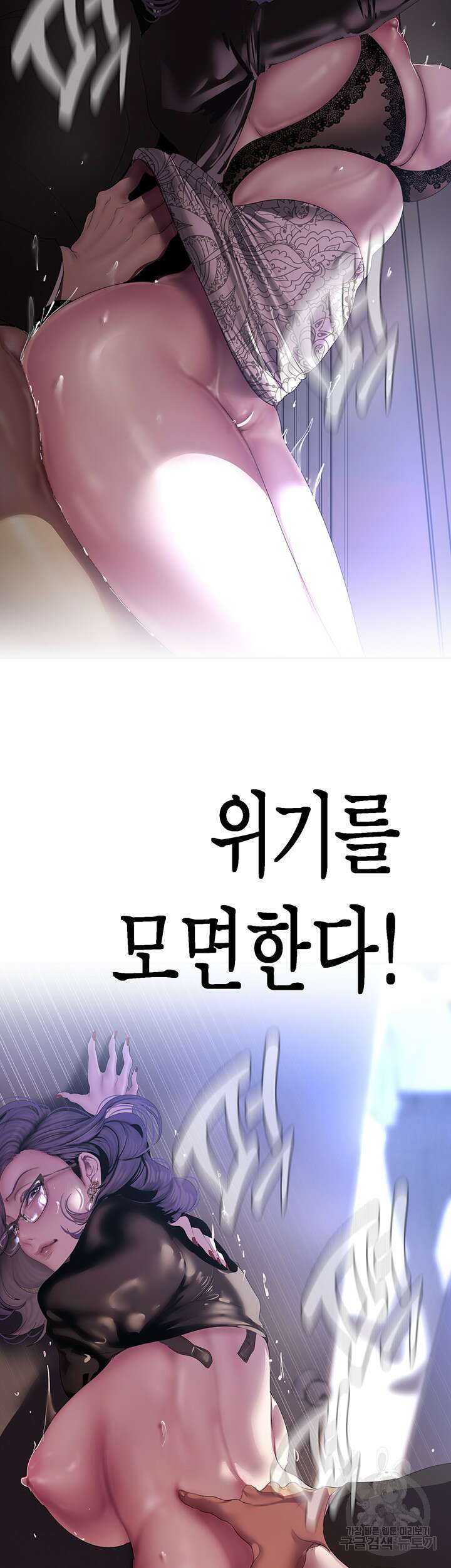 멋진 신세계 212화 2