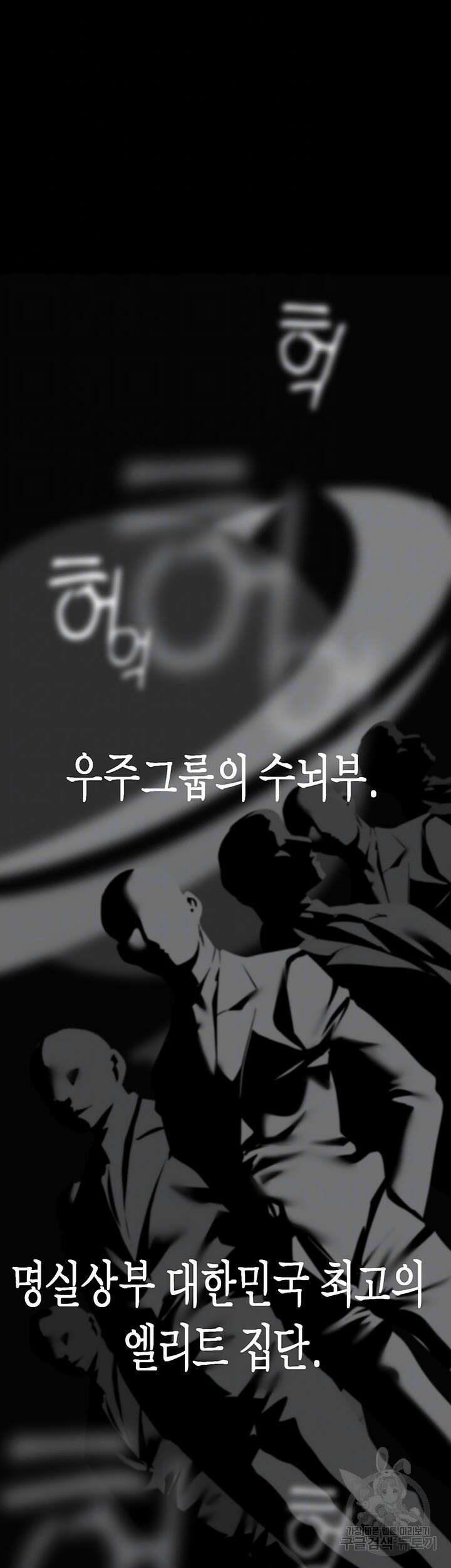 멋진 신세계 212화 8
