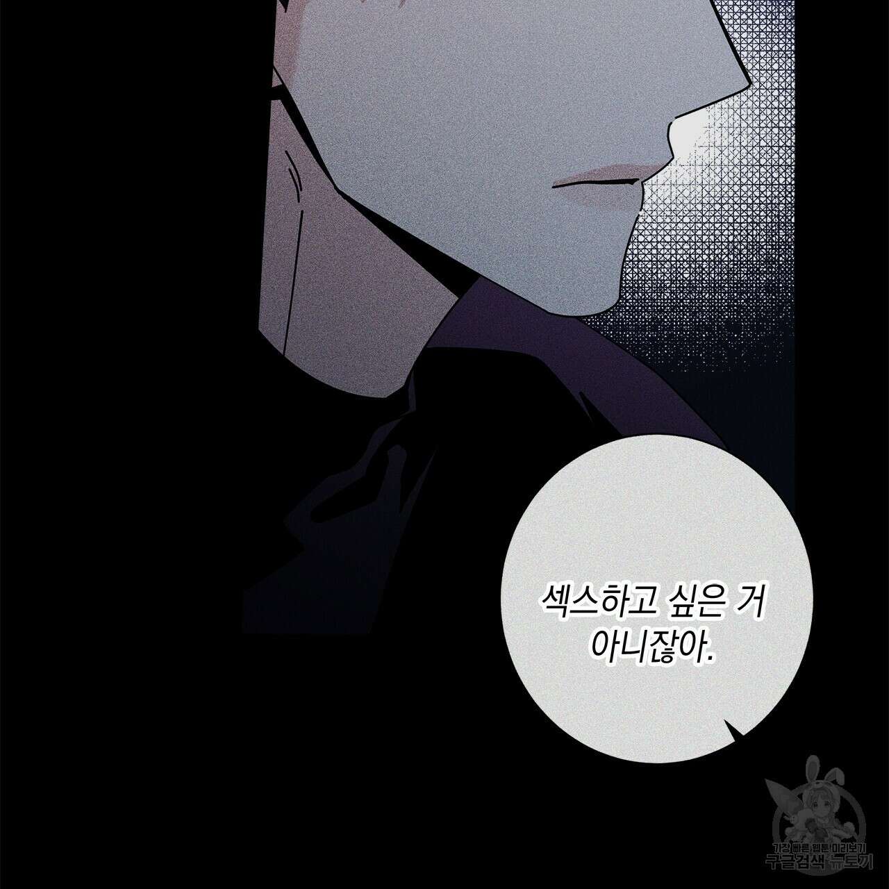 홈파이브 67화 2