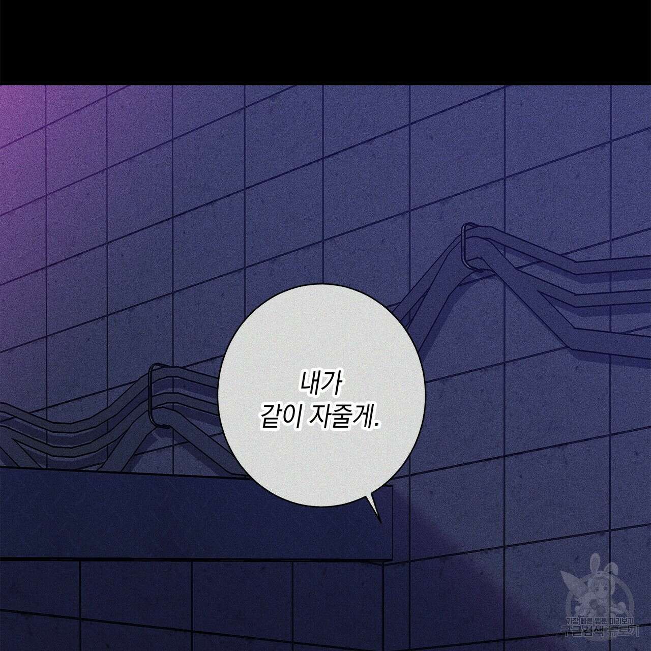 홈파이브 67화 3