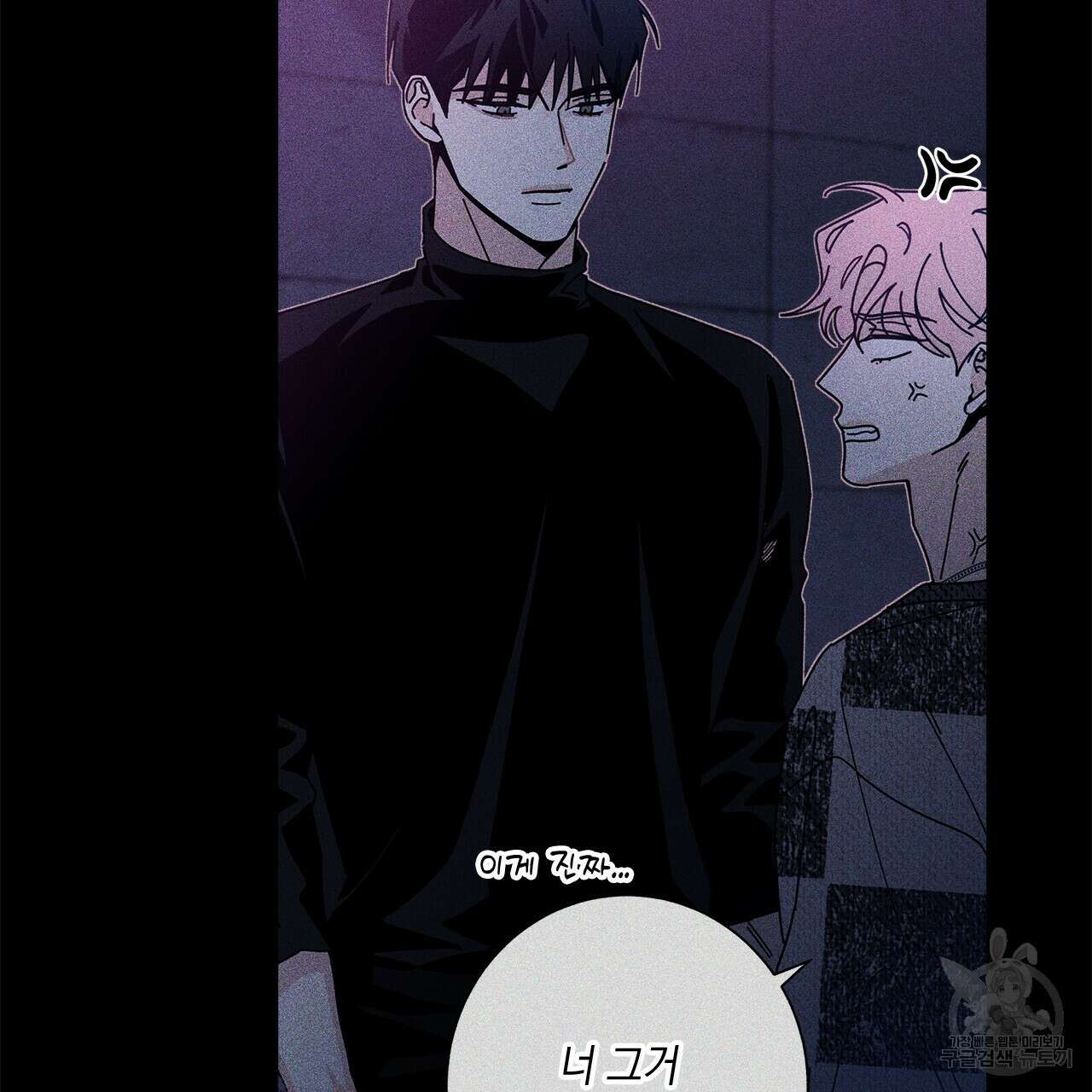 홈파이브 67화 8
