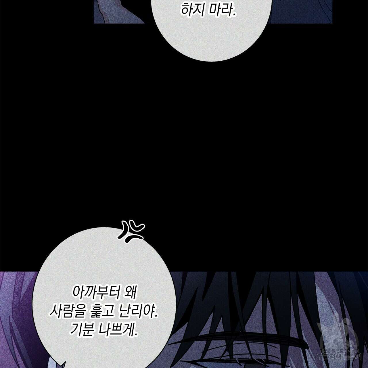 홈파이브 67화 9