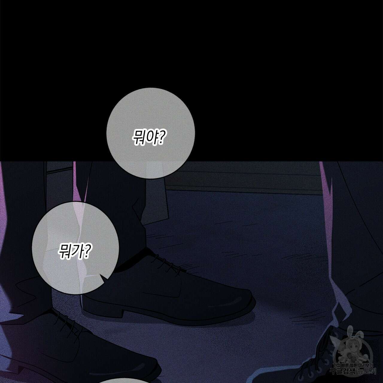 홈파이브 67화 11