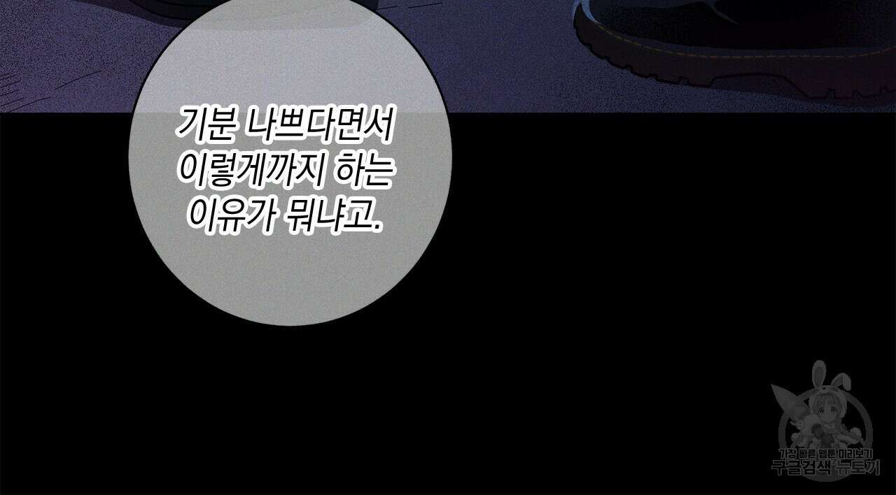 홈파이브 67화 12