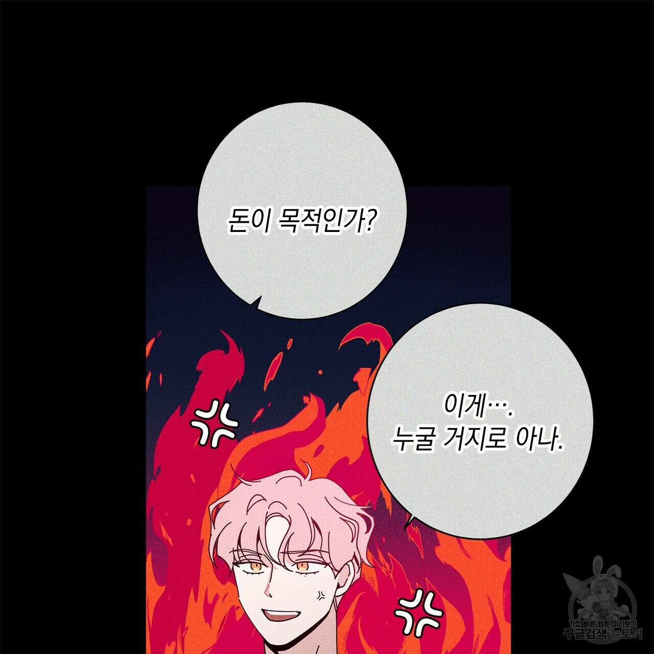 홈파이브 67화 13