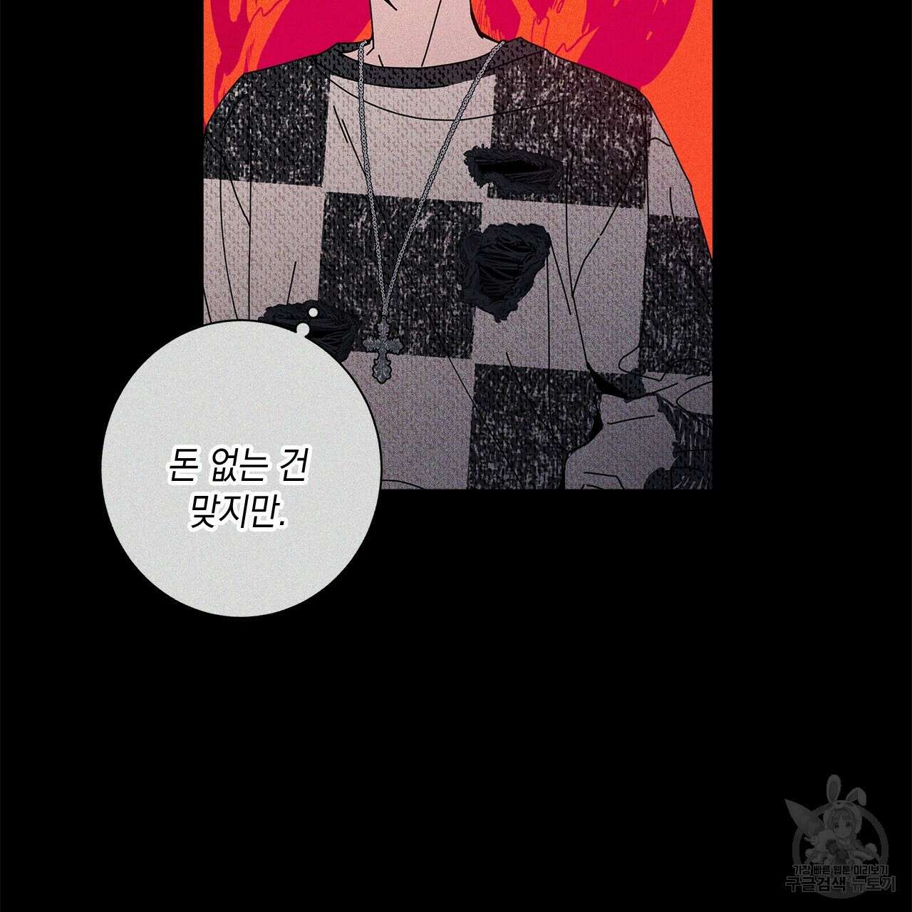 홈파이브 67화 14