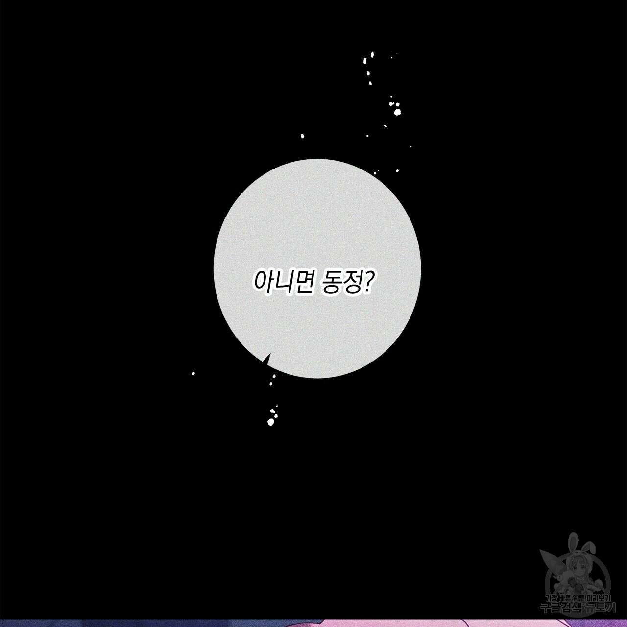 홈파이브 67화 15