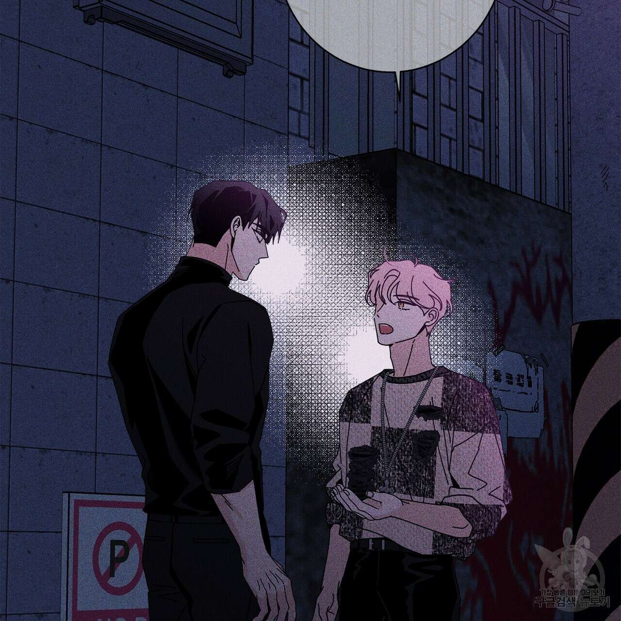 홈파이브 67화 20