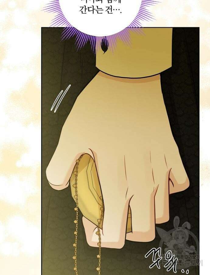 시한부의 아이까지 뺏으려 합니다 17화 15