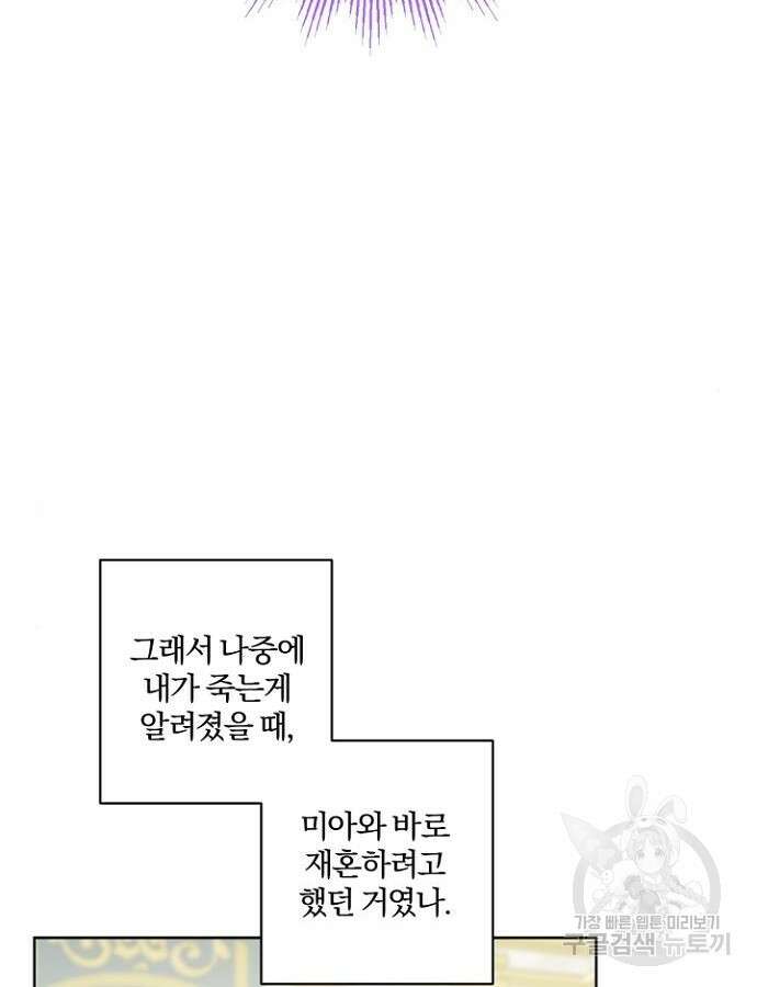 시한부의 아이까지 뺏으려 합니다 17화 17