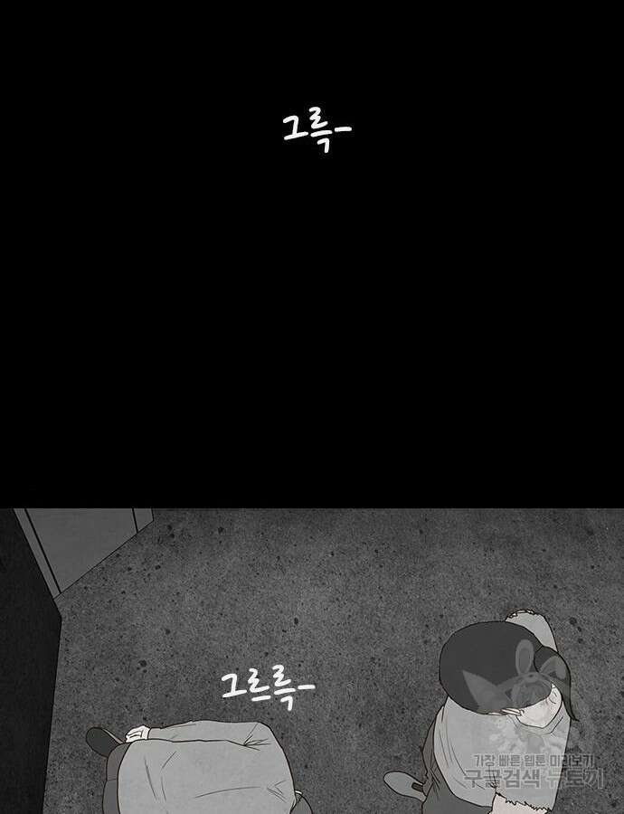 퍼니게임 59화 2