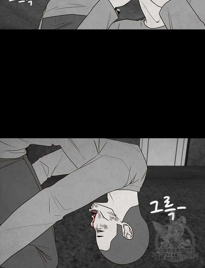퍼니게임 59화 5