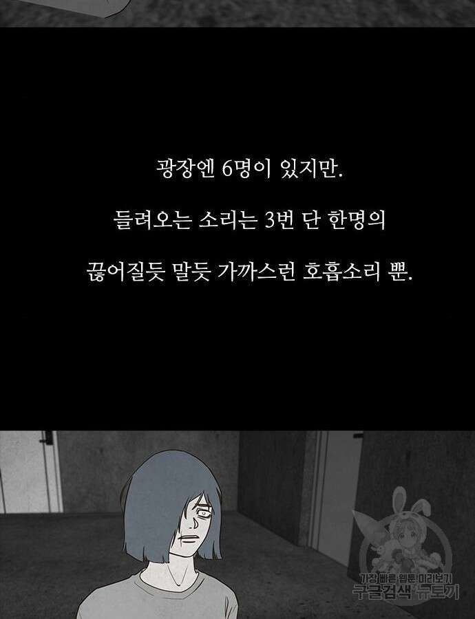퍼니게임 59화 6