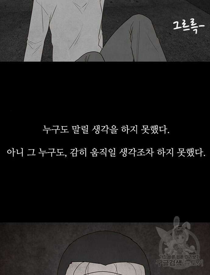 퍼니게임 59화 7