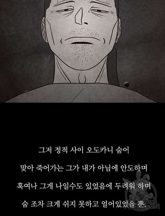 퍼니게임 59화 8