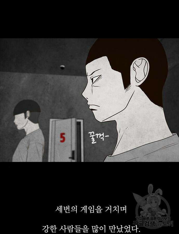 퍼니게임 59화 9