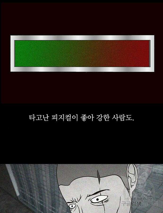 퍼니게임 59화 10
