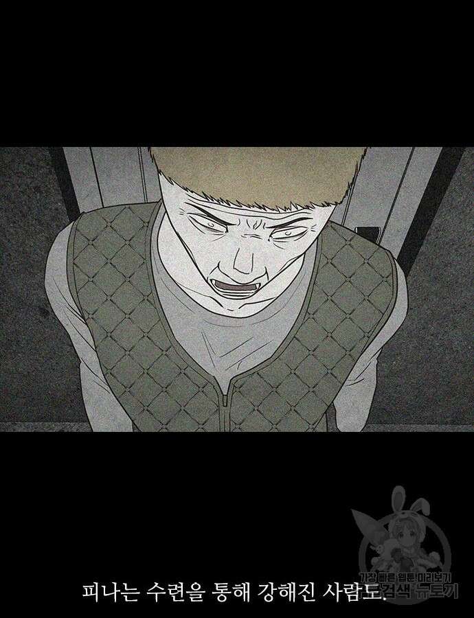 퍼니게임 59화 12