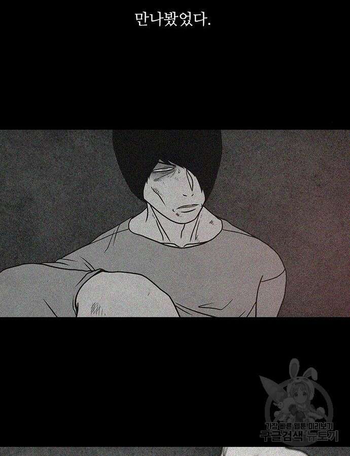 퍼니게임 59화 13