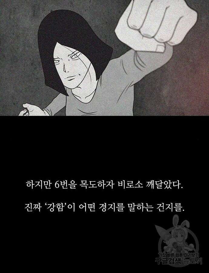 퍼니게임 59화 14