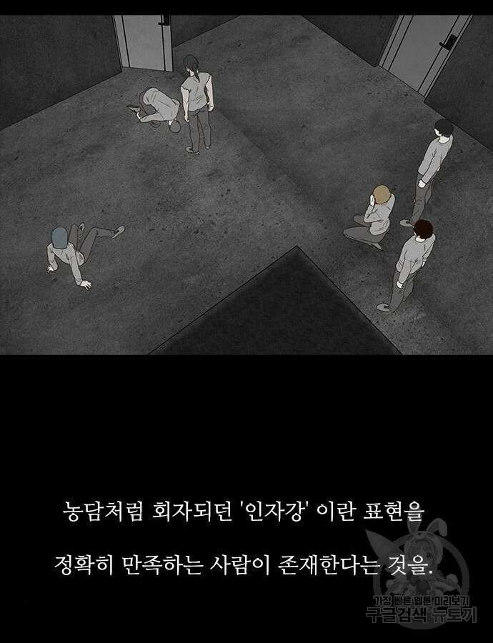 퍼니게임 59화 15
