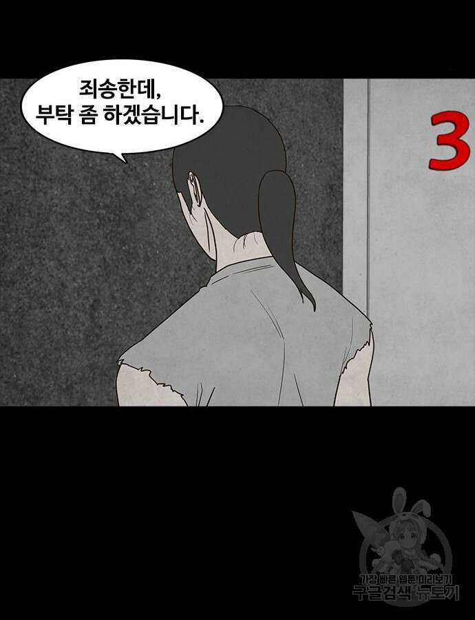 퍼니게임 59화 16