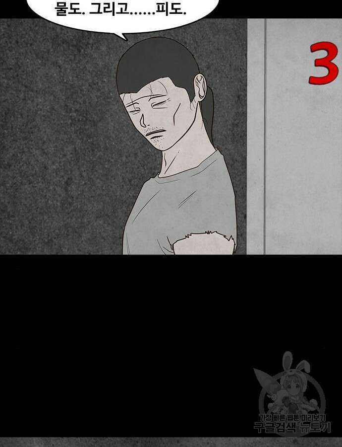 퍼니게임 59화 18