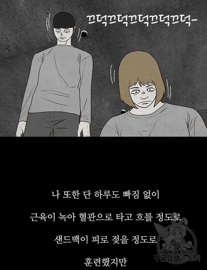 퍼니게임 59화 19