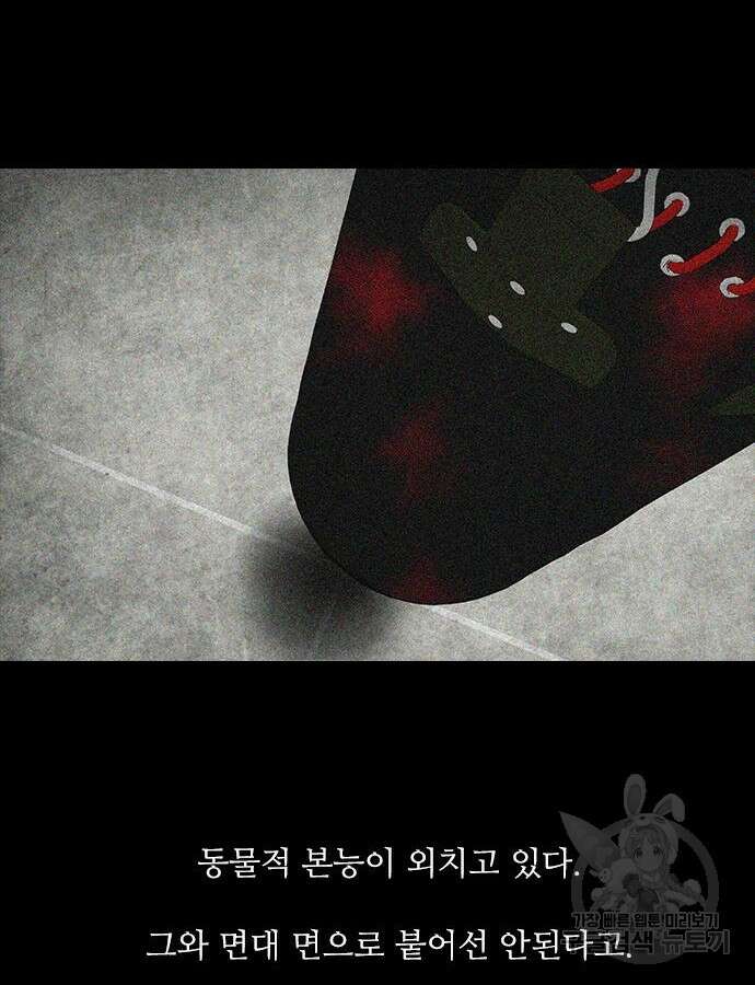 퍼니게임 59화 20
